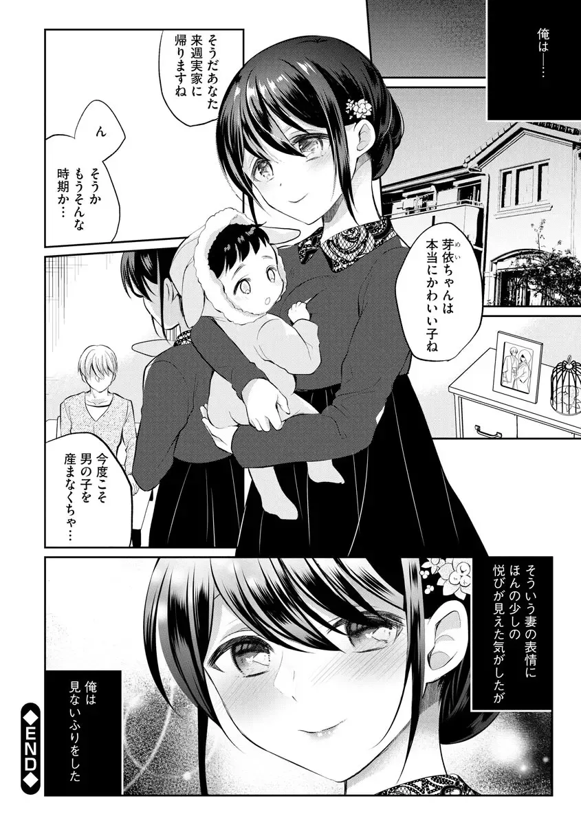 [Nanasaki] Immoral Otome Fhentai - Page 50