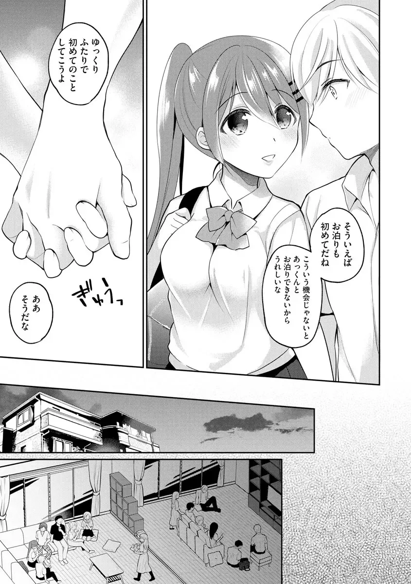 [Nanasaki] Immoral Otome Fhentai - Page 55