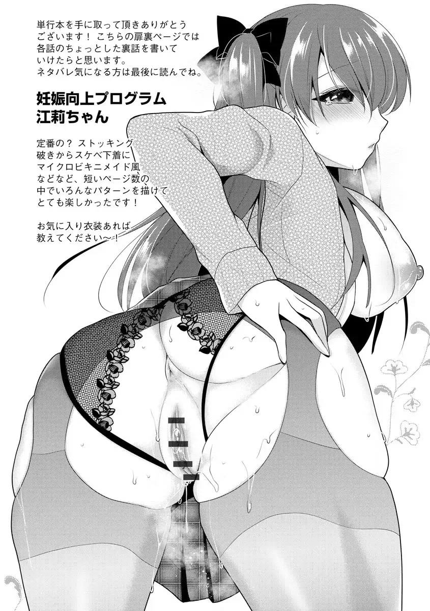 [Nanasaki] Immoral Otome Fhentai - Page 6