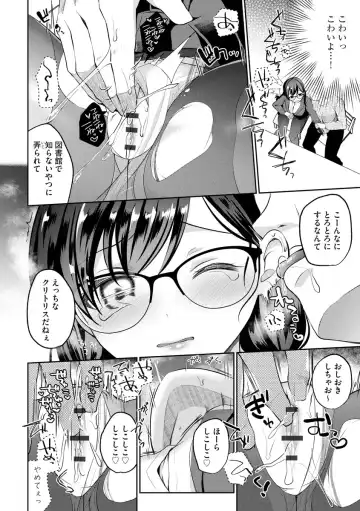 [Nanasaki] Immoral Otome Fhentai - Page 112