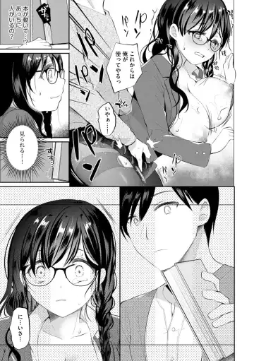 [Nanasaki] Immoral Otome Fhentai - Page 125
