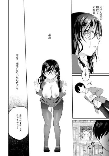 [Nanasaki] Immoral Otome Fhentai - Page 126