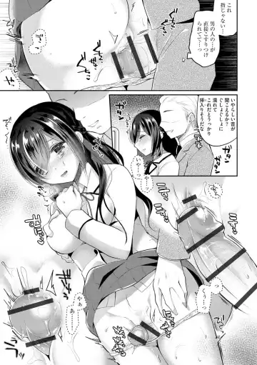 [Nanasaki] Immoral Otome Fhentai - Page 139