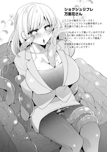 [Nanasaki] Immoral Otome Fhentai - Page 156