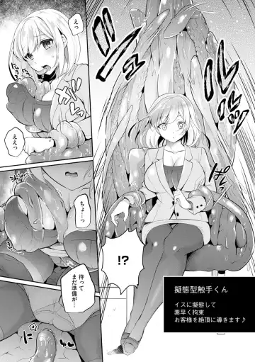 [Nanasaki] Immoral Otome Fhentai - Page 159