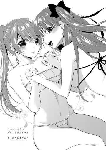 [Nanasaki] Immoral Otome Fhentai - Page 203