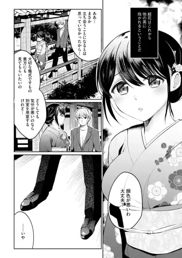 [Nanasaki] Immoral Otome Fhentai - Page 30