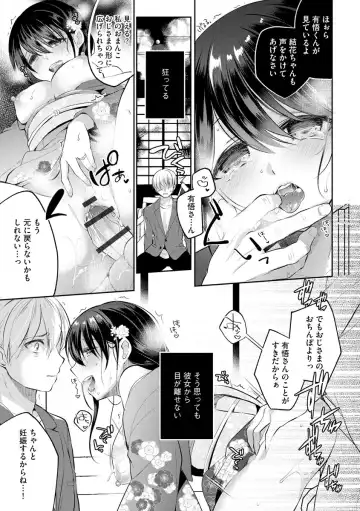 [Nanasaki] Immoral Otome Fhentai - Page 47