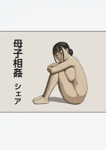 [Izayoi No Kiki] Share - Fhentai