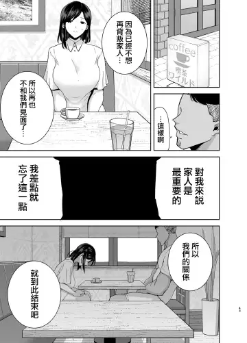[Kurosu Gatari] 111 Fhentai - Page 43
