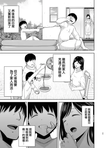 [Kurosu Gatari] 111 Fhentai - Page 45