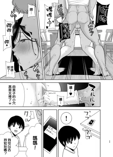[Kurosu Gatari] 111 Fhentai - Page 69
