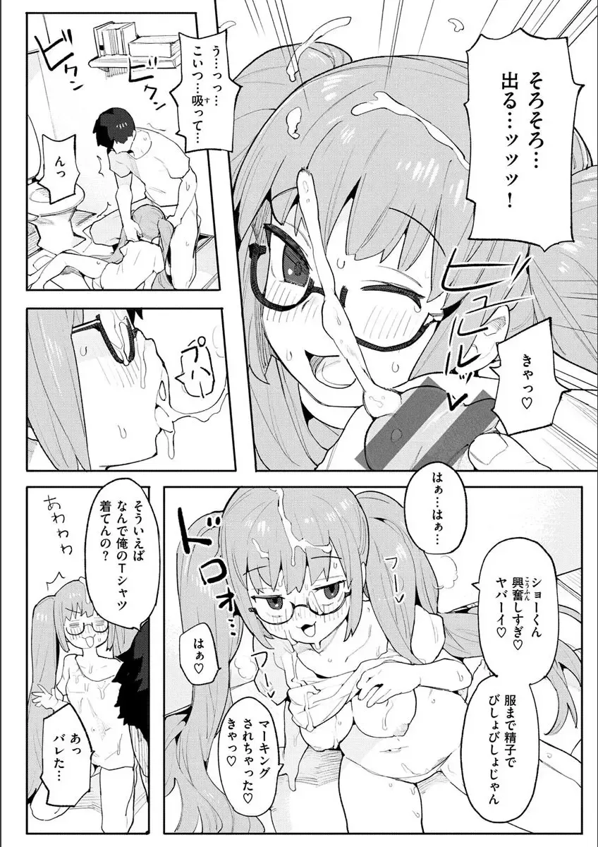 [Henrybird] Wakarase Love Fhentai - Page 108