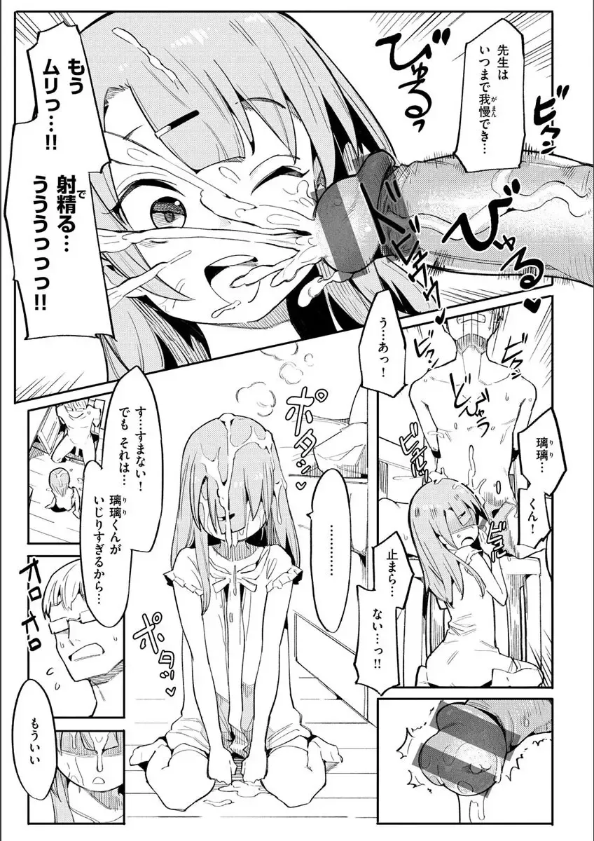 [Henrybird] Wakarase Love Fhentai - Page 13