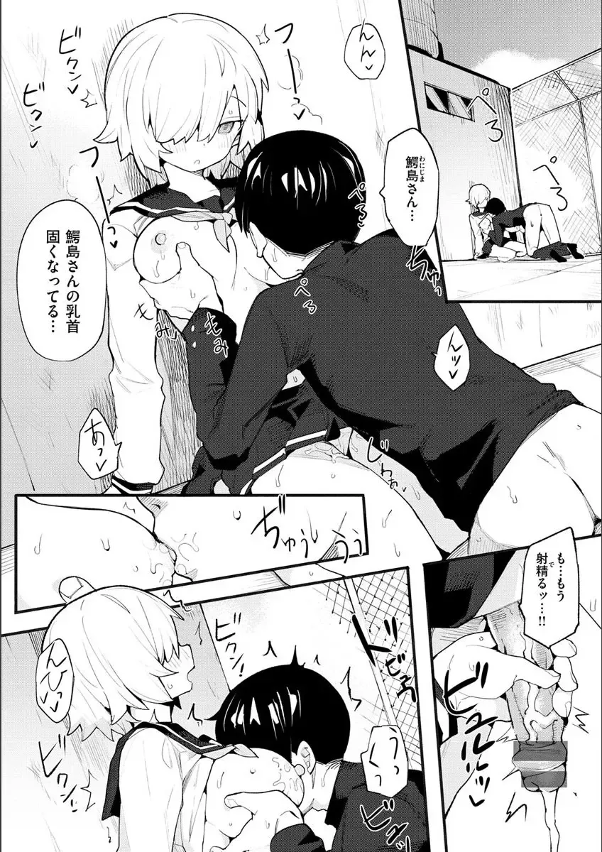 [Henrybird] Wakarase Love Fhentai - Page 134