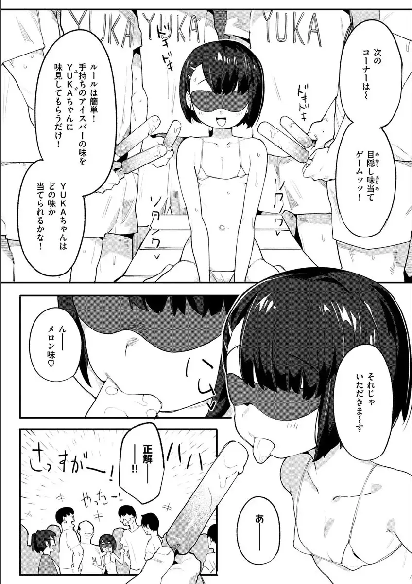 [Henrybird] Wakarase Love Fhentai - Page 150