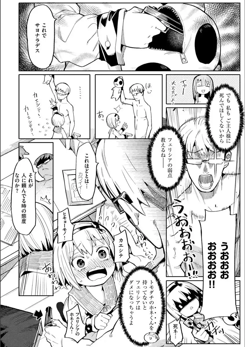 [Henrybird] Wakarase Love Fhentai - Page 32