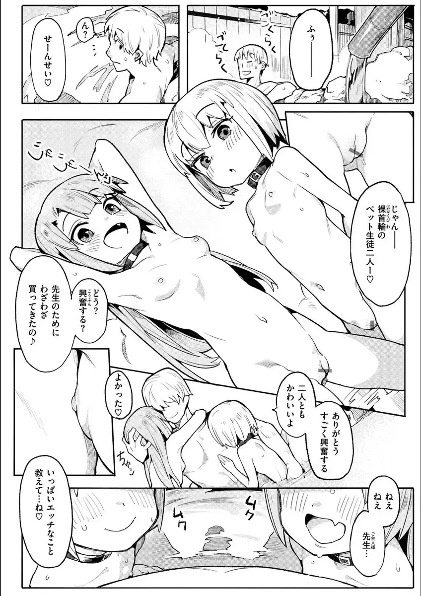 [Henrybird] Wakarase Love Fhentai - Page 52