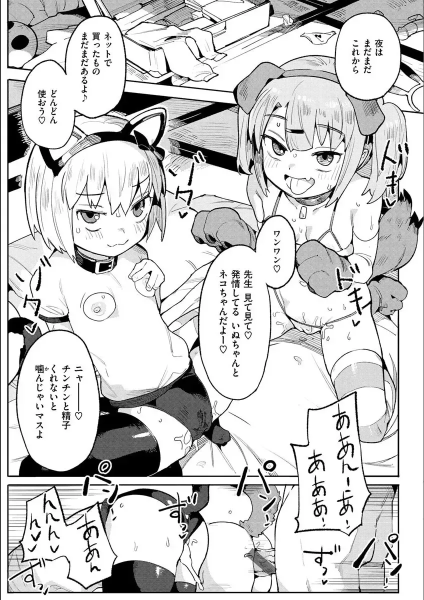 [Henrybird] Wakarase Love Fhentai - Page 67