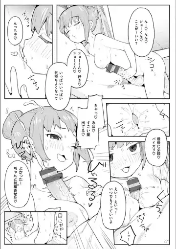 [Henrybird] Wakarase Love Fhentai - Page 111