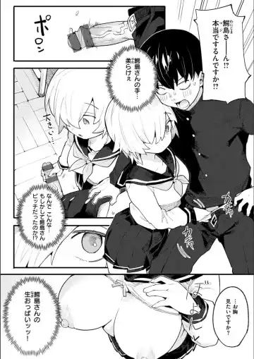 [Henrybird] Wakarase Love Fhentai - Page 126