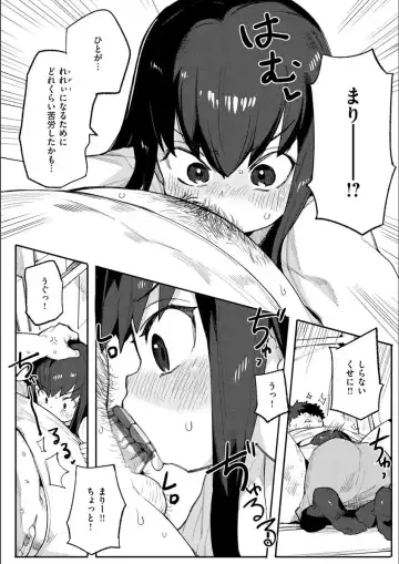 [Henrybird] Wakarase Love Fhentai - Page 80