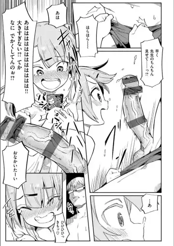 [Henrybird] Wakarase Love Fhentai - Page 9