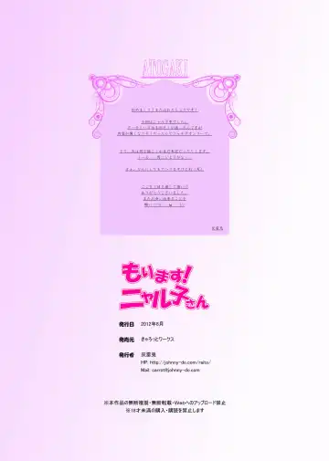 [Hairaito] Morimasu! Nyaruko-san | Mahiro-san's Virginity is Mine! Fhentai - Page 15