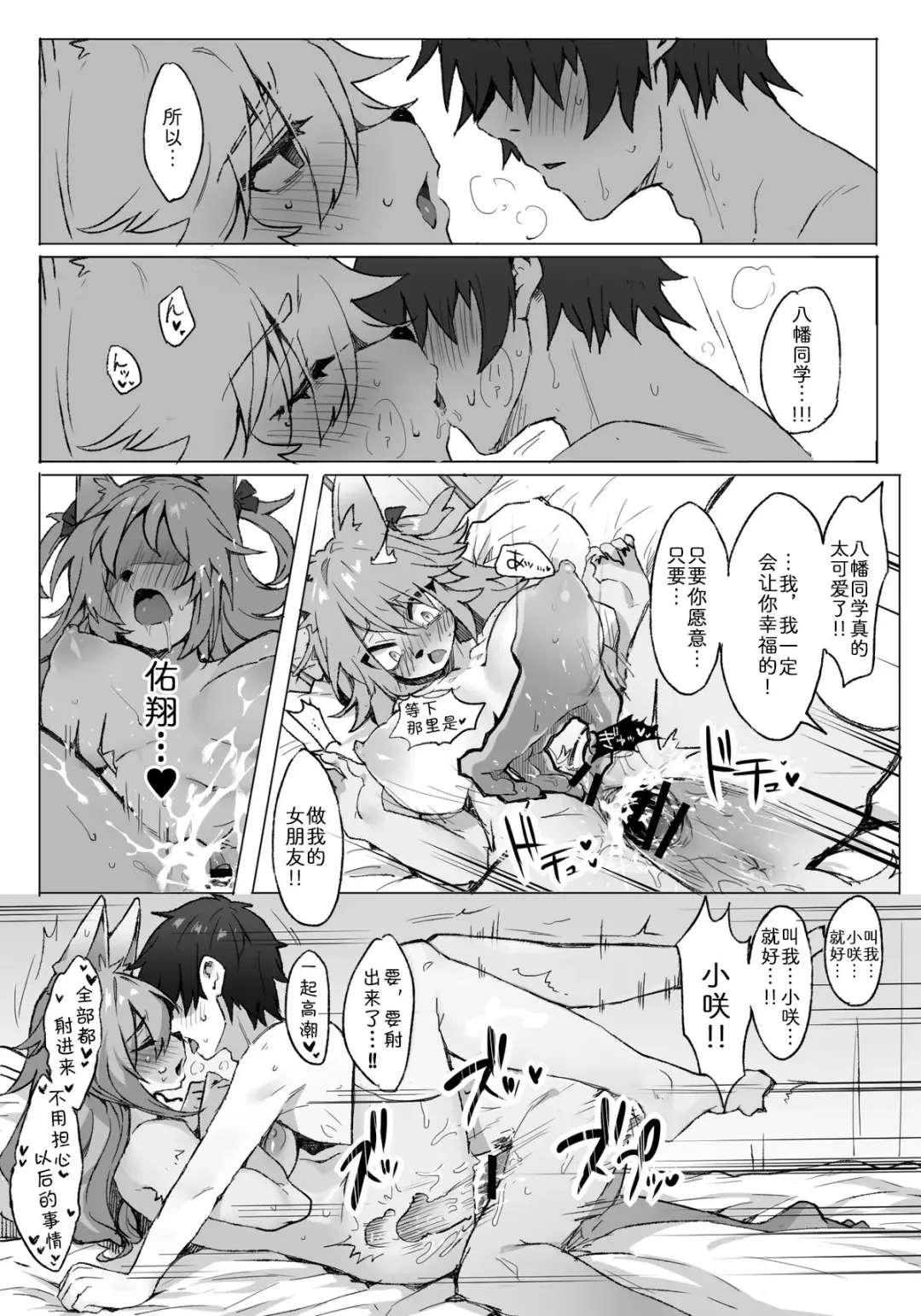 [Komugiko] Highschool Sweet Life Fhentai - Page 5