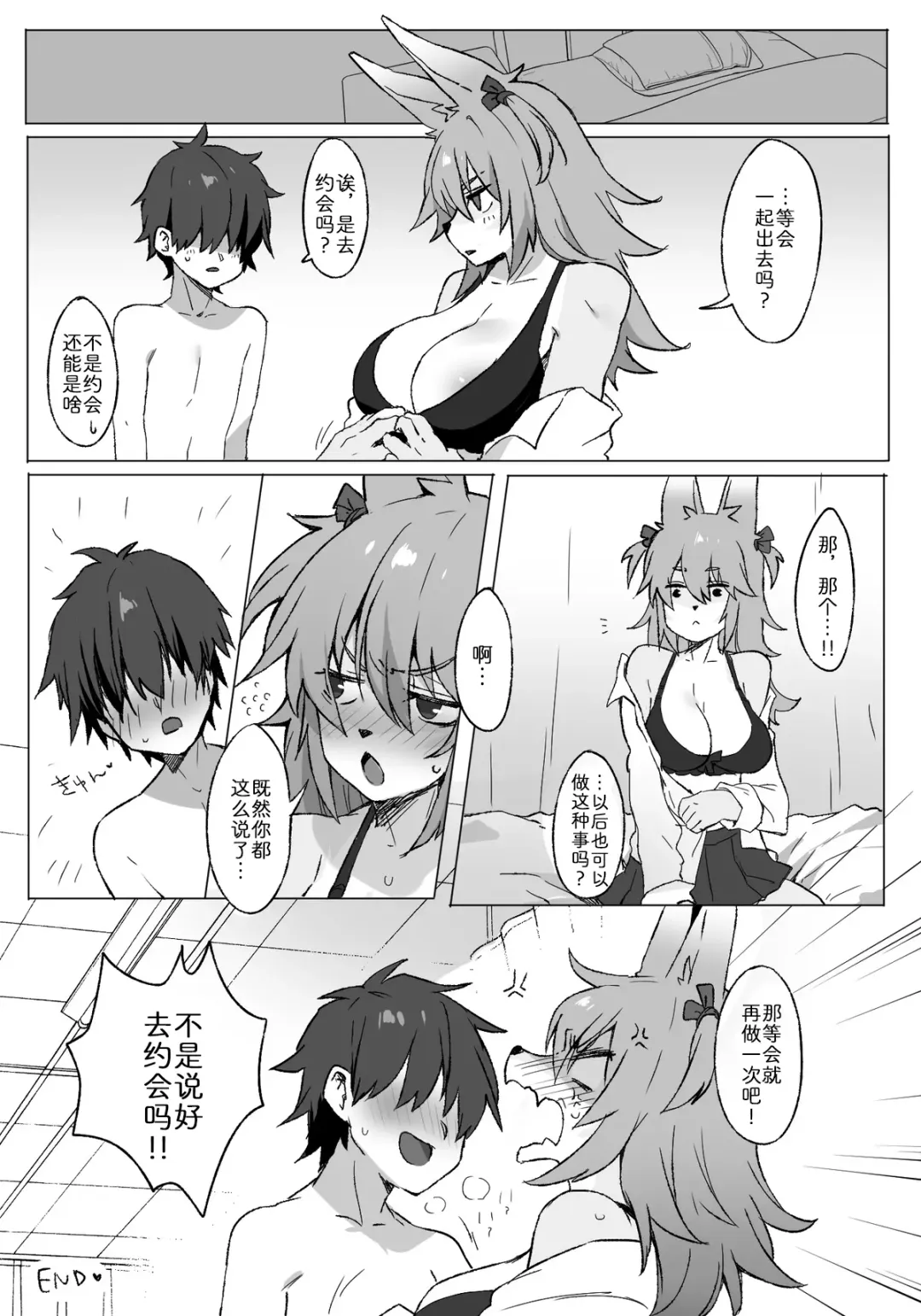 [Komugiko] Highschool Sweet Life Fhentai - Page 7