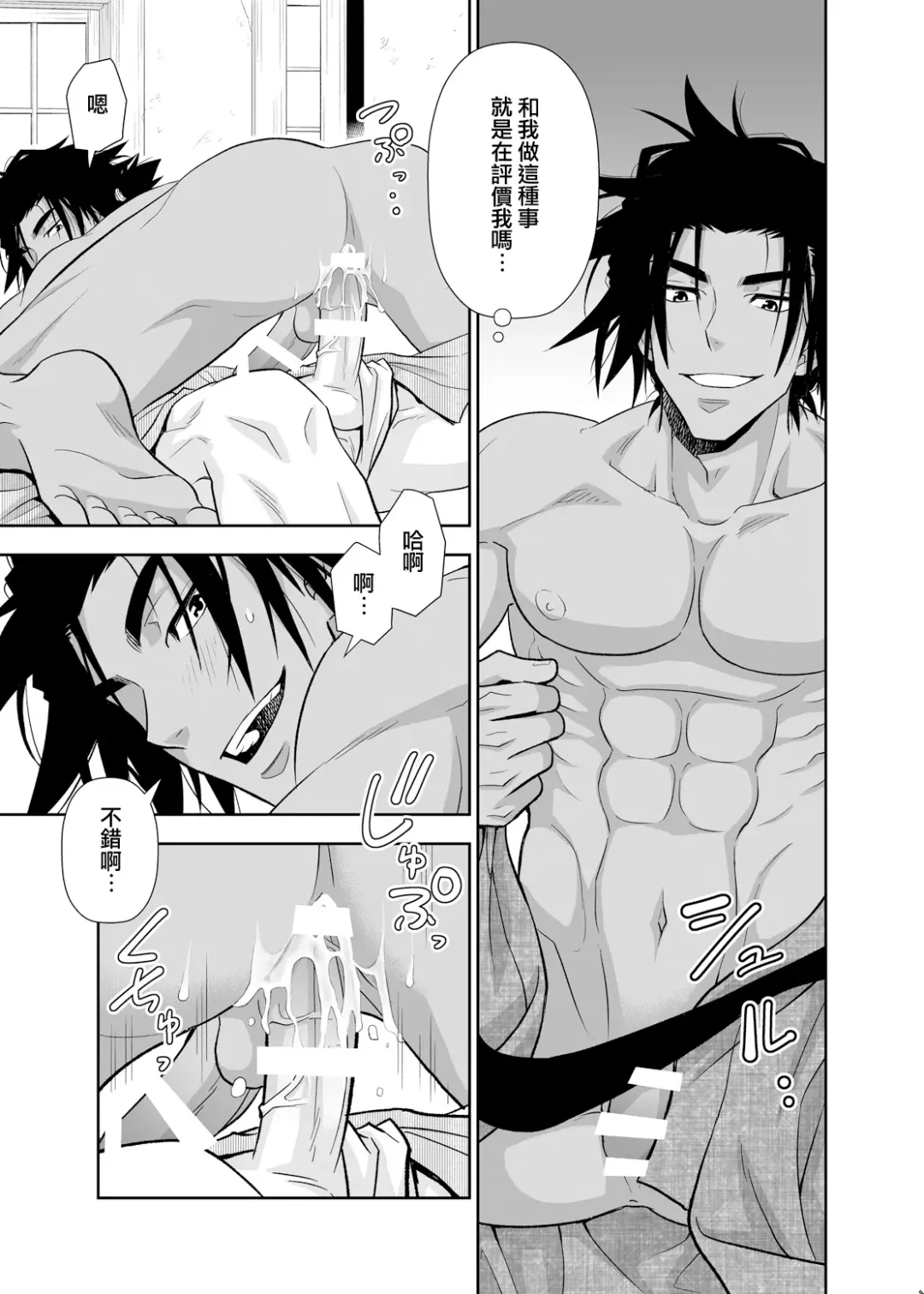 [Yanagi] Nikuhitsu Ukiyo mo Ouke Itashimasu | 我们也接受肉笔浮世绘 Fhentai - Page 12