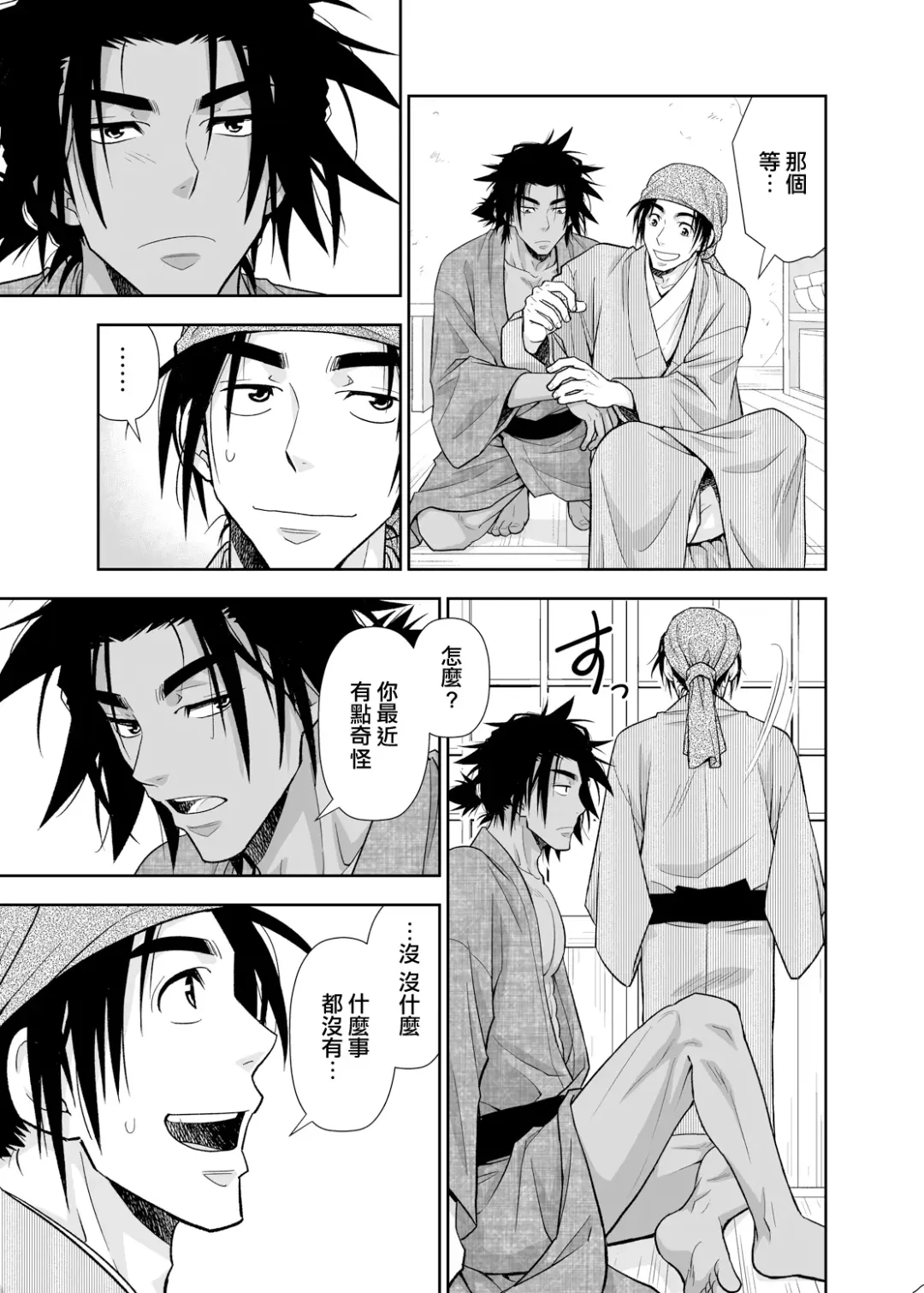 [Yanagi] Nikuhitsu Ukiyo mo Ouke Itashimasu | 我们也接受肉笔浮世绘 Fhentai - Page 24