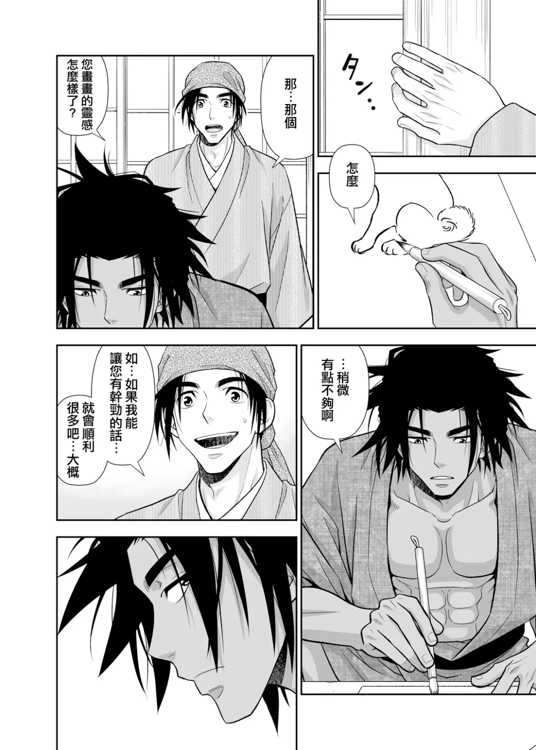 [Yanagi] Nikuhitsu Ukiyo mo Ouke Itashimasu | 我们也接受肉笔浮世绘 Fhentai - Page 27