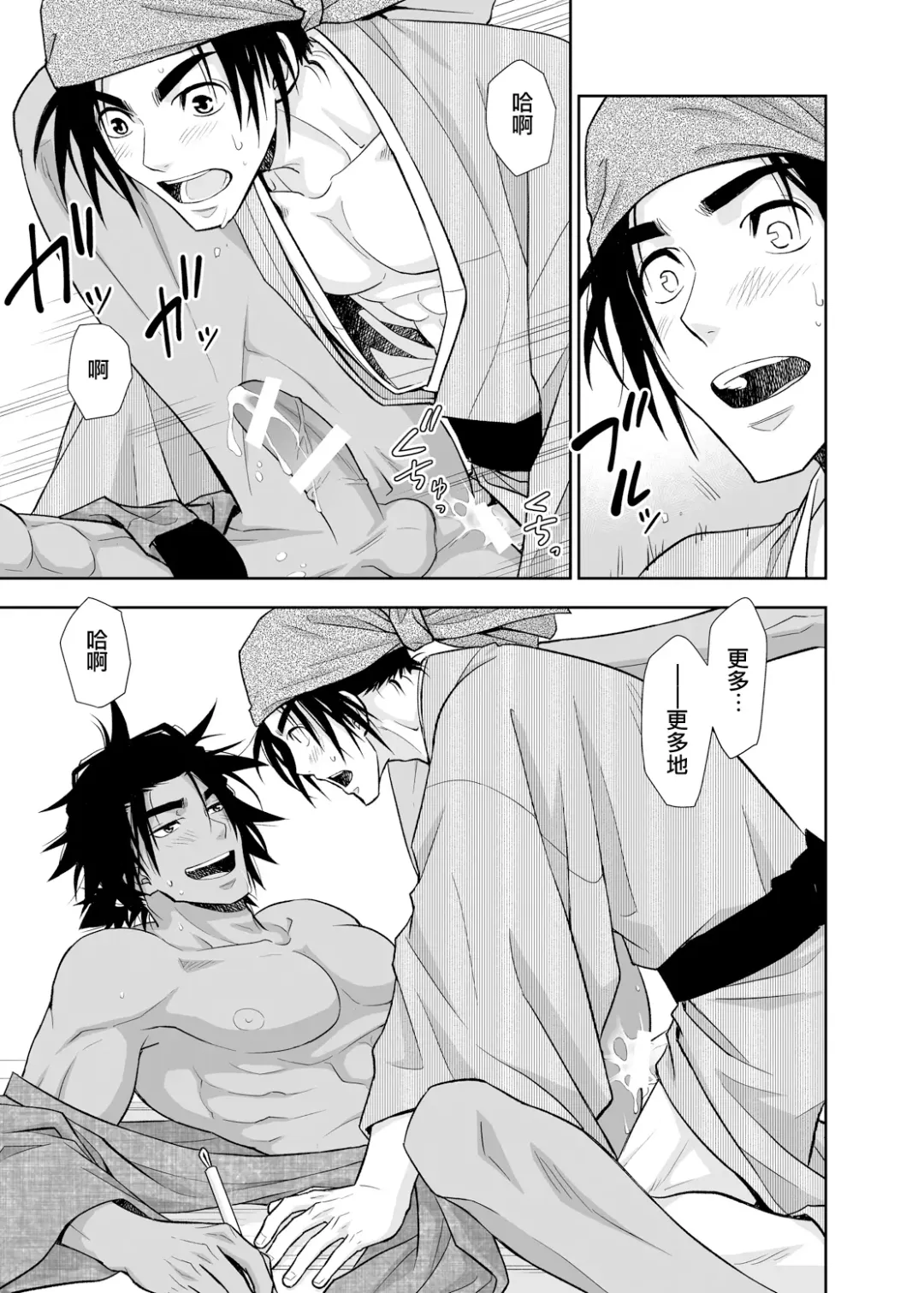 [Yanagi] Nikuhitsu Ukiyo mo Ouke Itashimasu | 我们也接受肉笔浮世绘 Fhentai - Page 34