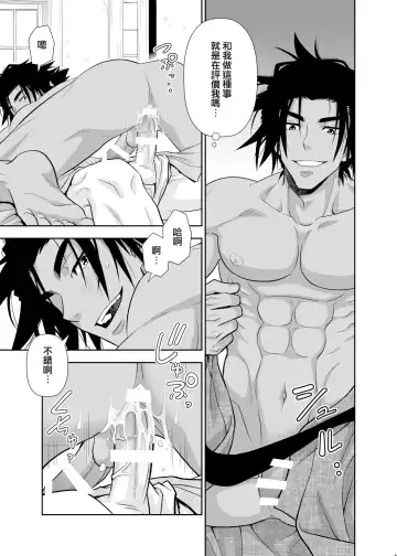 [Yanagi] Nikuhitsu Ukiyo mo Ouke Itashimasu | 我们也接受肉笔浮世绘 Fhentai - Page 12