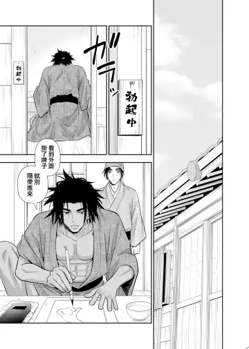 [Yanagi] Nikuhitsu Ukiyo mo Ouke Itashimasu | 我们也接受肉笔浮世绘 Fhentai - Page 26