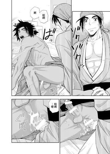 [Yanagi] Nikuhitsu Ukiyo mo Ouke Itashimasu | 我们也接受肉笔浮世绘 Fhentai - Page 31