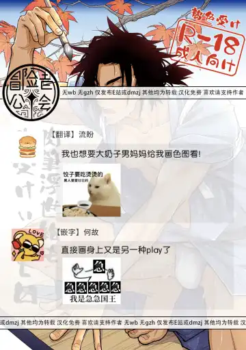 [Yanagi] Nikuhitsu Ukiyo mo Ouke Itashimasu | 我们也接受肉笔浮世绘 Fhentai - Page 38