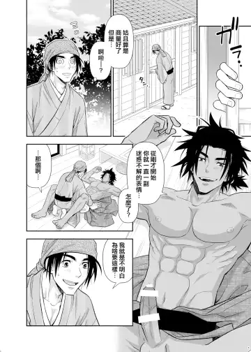 [Yanagi] Nikuhitsu Ukiyo mo Ouke Itashimasu | 我们也接受肉笔浮世绘 Fhentai - Page 9