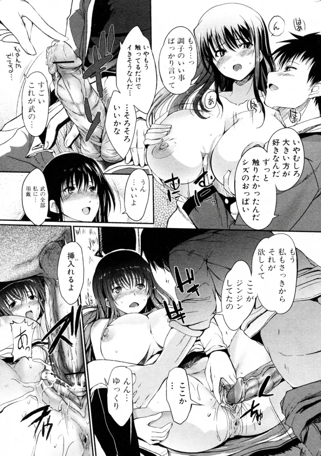 [Hanpera] Heart Present! Fhentai - Page 11