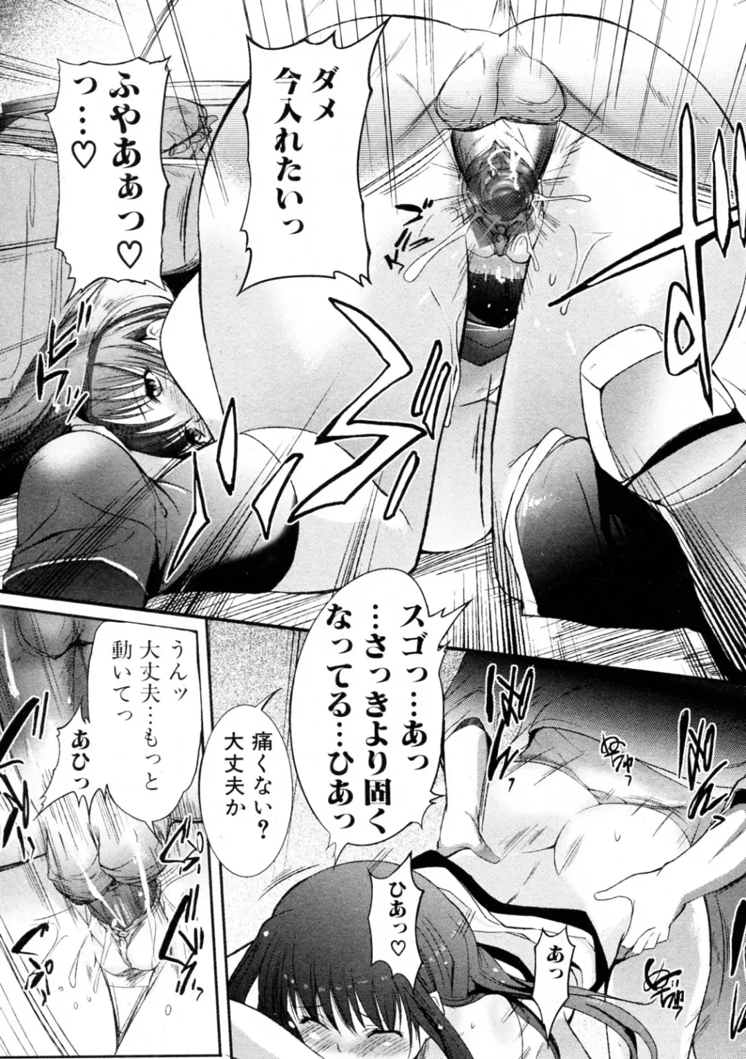 [Hanpera] Heart Present! Fhentai - Page 15