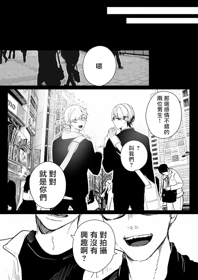 [Ayahara] Shirouto DK Nanpa ~Shinyuu to Gachihame Satsuei Sarechaimashita | 搭讪素人DK (decensored) Fhentai - Page 22