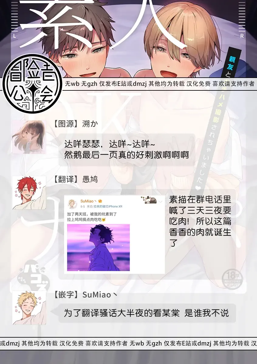 [Ayahara] Shirouto DK Nanpa ~Shinyuu to Gachihame Satsuei Sarechaimashita | 搭讪素人DK (decensored) Fhentai - Page 23