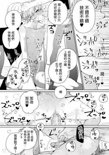 [Ayahara] Shirouto DK Nanpa ~Shinyuu to Gachihame Satsuei Sarechaimashita | 搭讪素人DK (decensored) Fhentai - Page 18