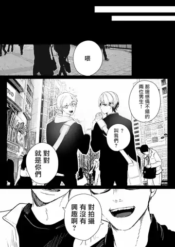 [Ayahara] Shirouto DK Nanpa ~Shinyuu to Gachihame Satsuei Sarechaimashita | 搭讪素人DK (decensored) Fhentai - Page 22