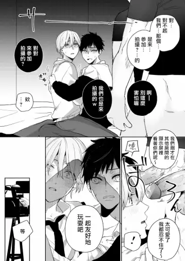 [Ayahara] Shirouto DK Nanpa ~Shinyuu to Gachihame Satsuei Sarechaimashita | 搭讪素人DK (decensored) Fhentai - Page 9