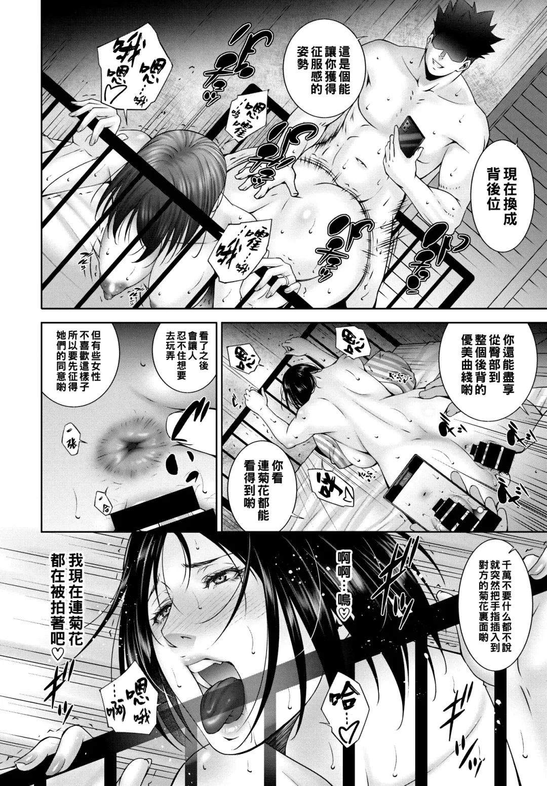 [Touma Itsuki] Mezame Fhentai - Page 14