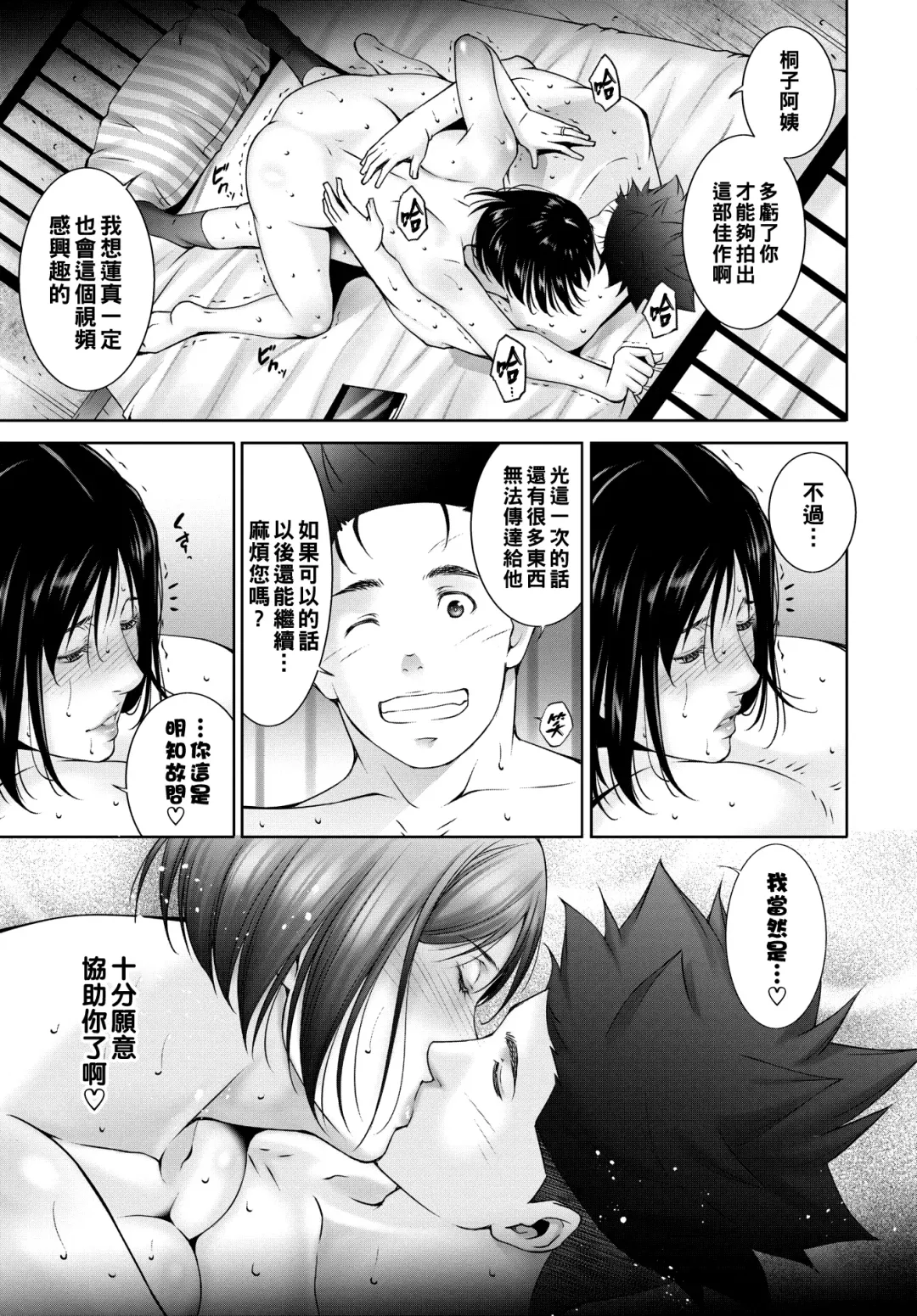 [Touma Itsuki] Mezame Fhentai - Page 19