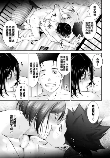 [Touma Itsuki] Mezame Fhentai - Page 19