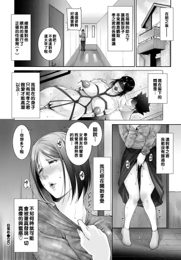 [Touma Itsuki] Mezame Fhentai - Page 20